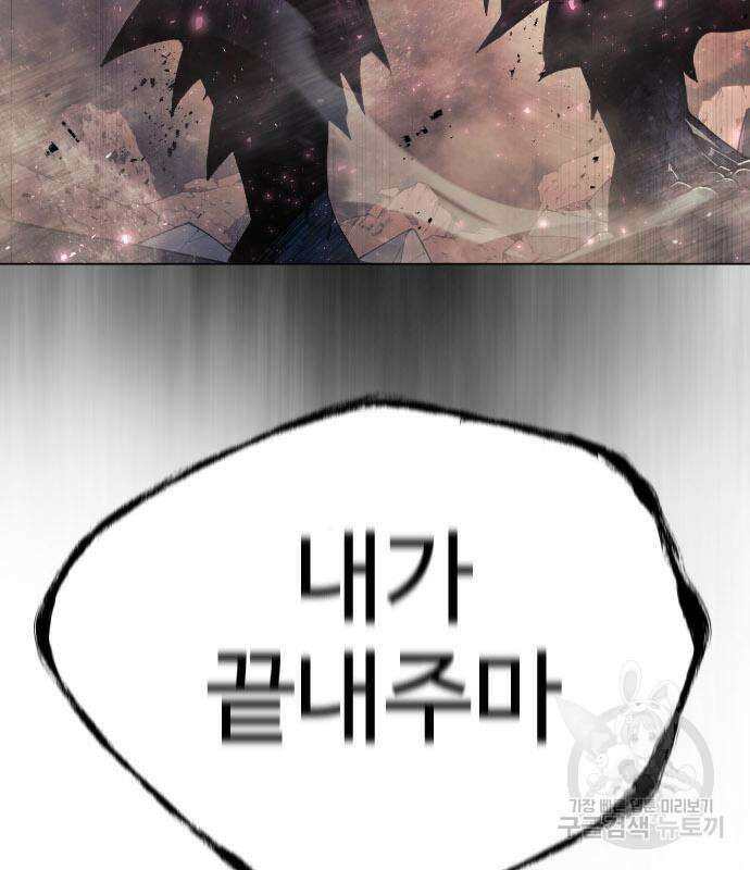 초인의 시대 2부 2부 54화 12