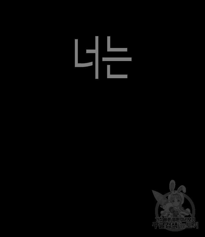 초인의 시대 2부 2부 54화 51