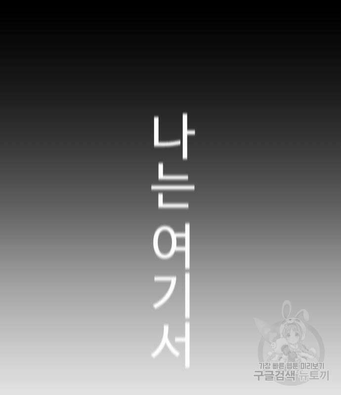초인의 시대 2부 2부 54화 54
