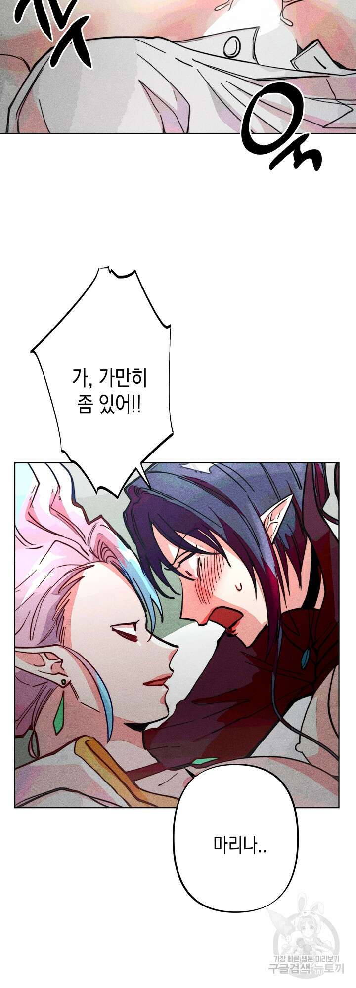 마녀, 30세 74화(시즌2 최종화) 6