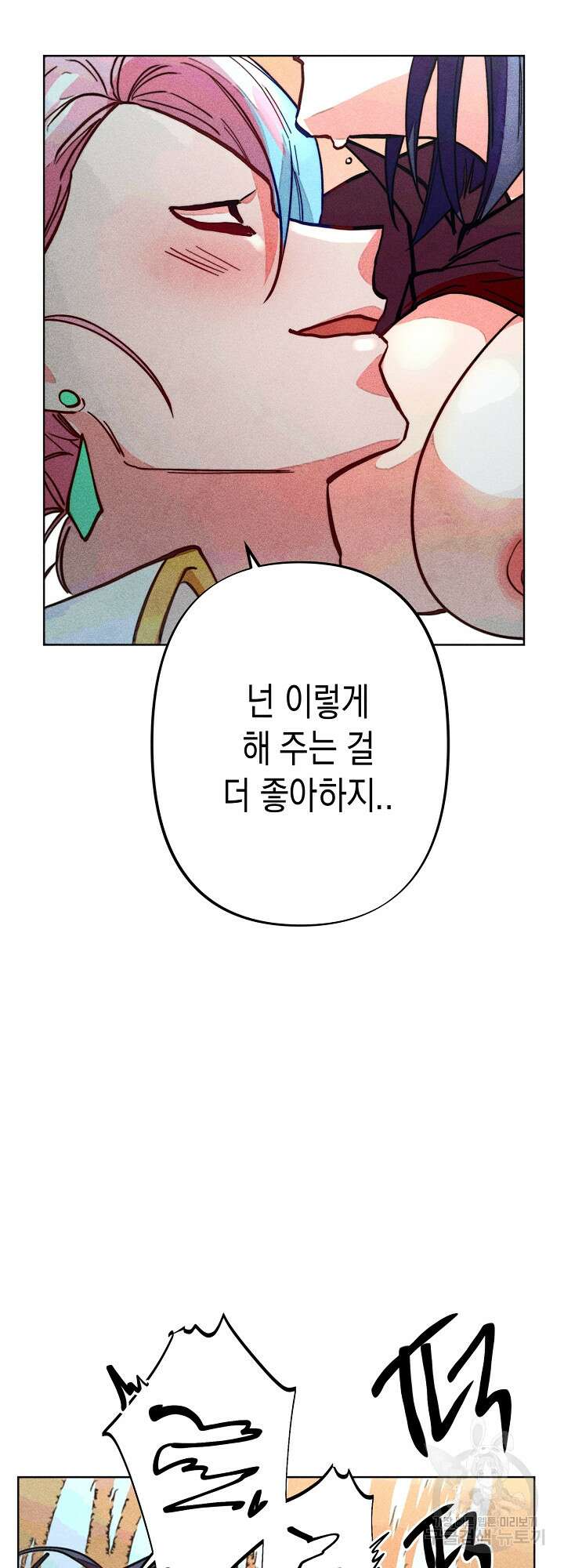 마녀, 30세 74화(시즌2 최종화) 8