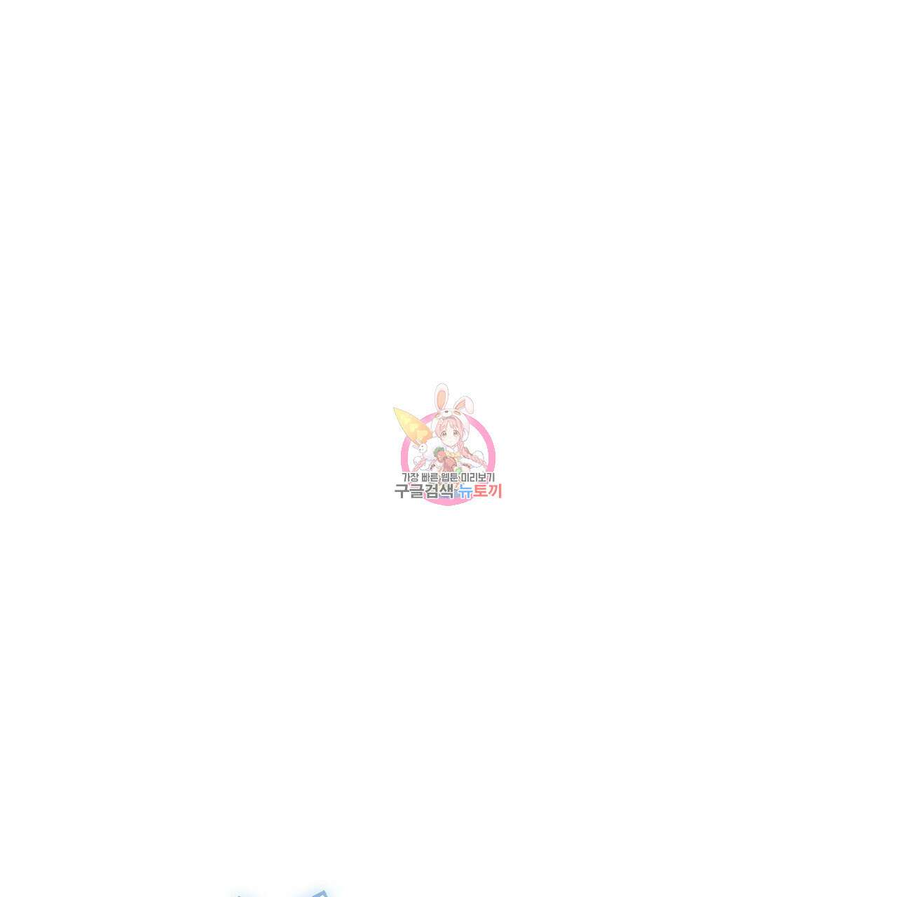 100년 묵은 탑셰프 35화 1