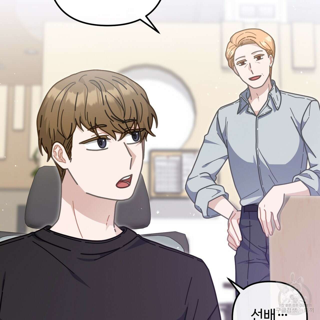 100년 묵은 탑셰프 35화 5