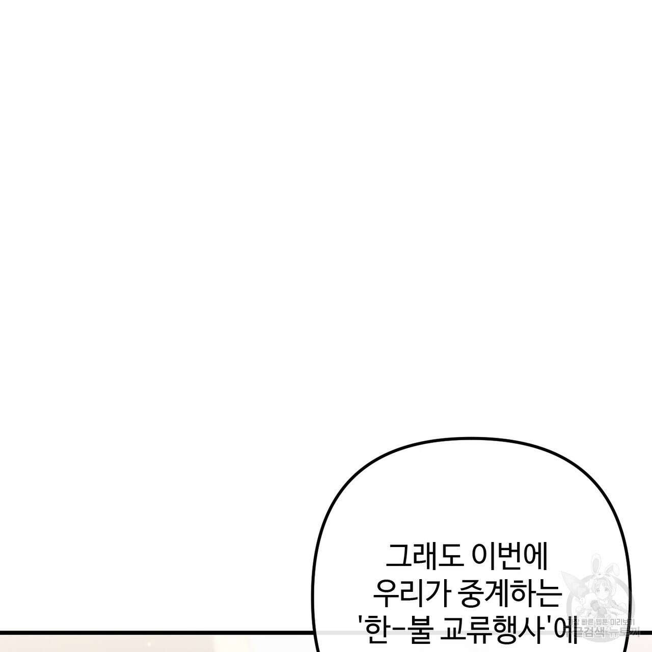 100년 묵은 탑셰프 35화 15