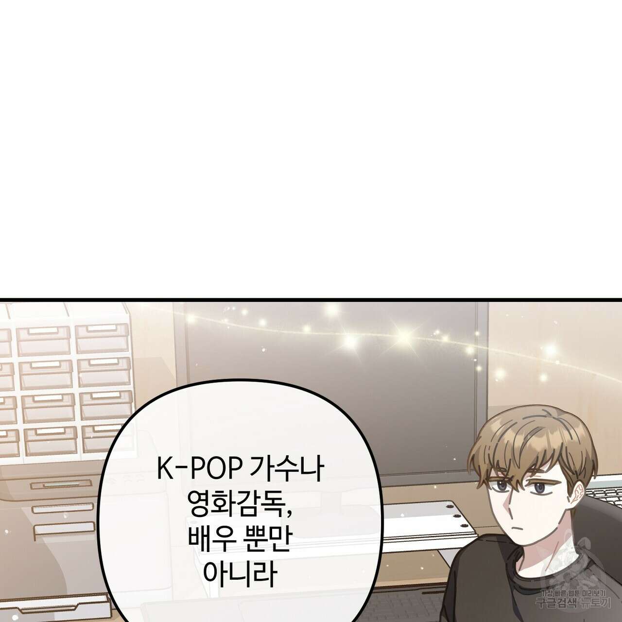 100년 묵은 탑셰프 35화 18