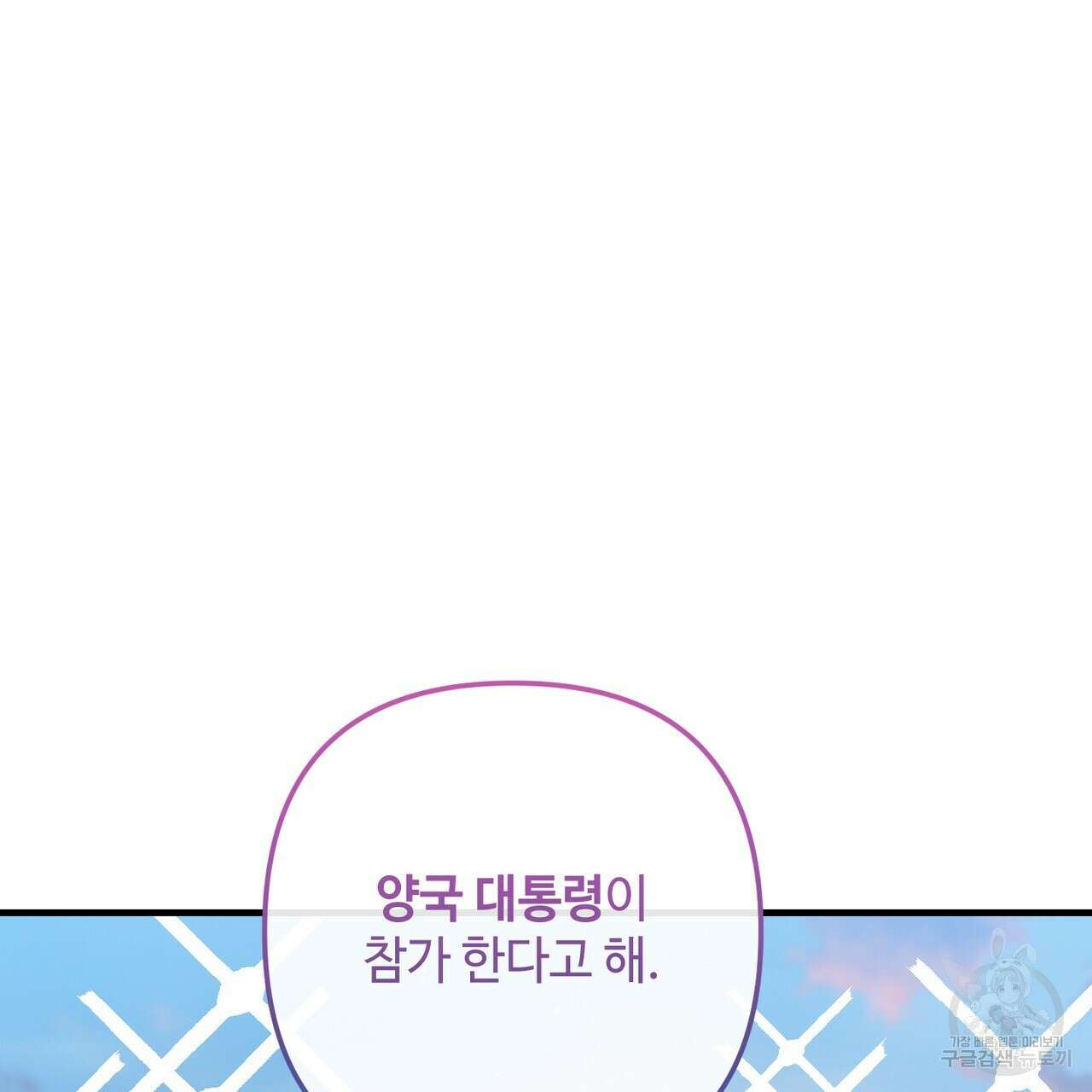 100년 묵은 탑셰프 35화 21