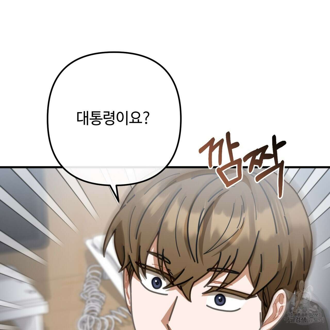 100년 묵은 탑셰프 35화 24