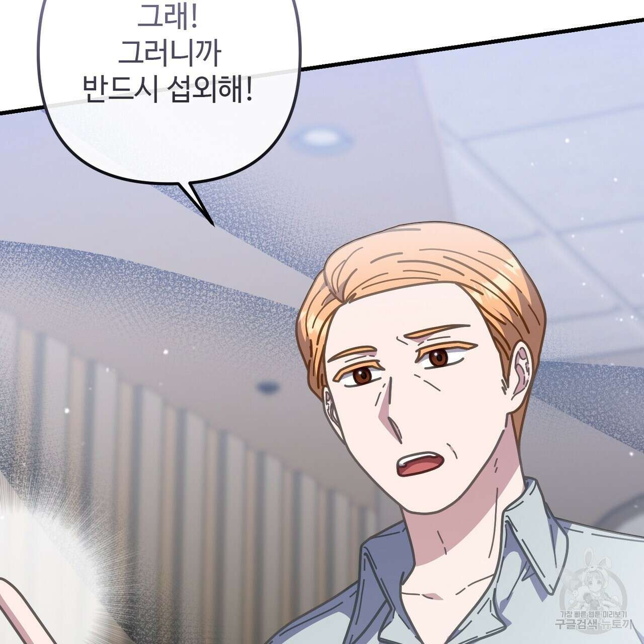 100년 묵은 탑셰프 35화 27