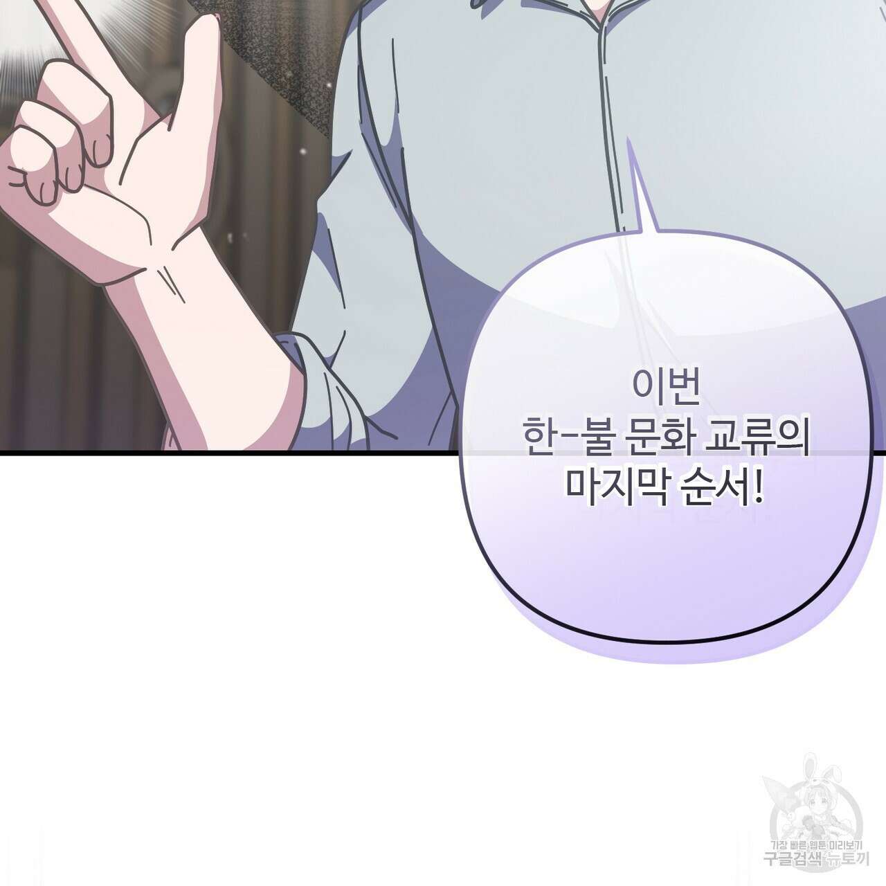 100년 묵은 탑셰프 35화 28