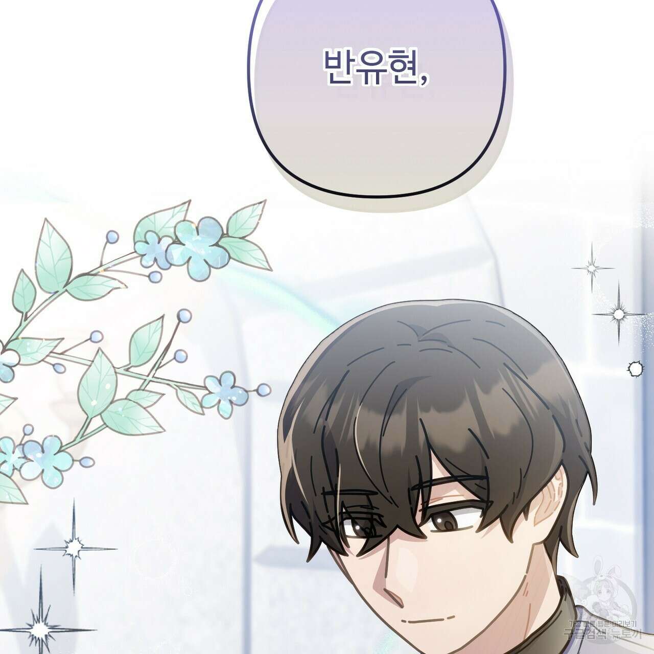 100년 묵은 탑셰프 35화 32