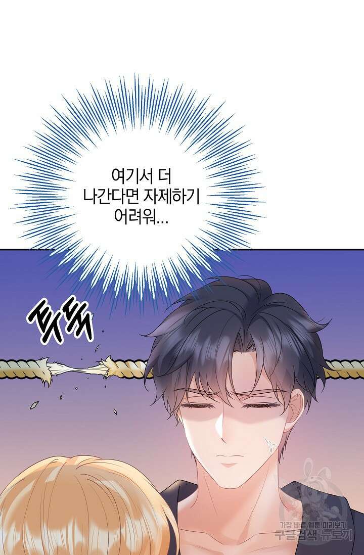 우리 같이 살아요 36화 9
