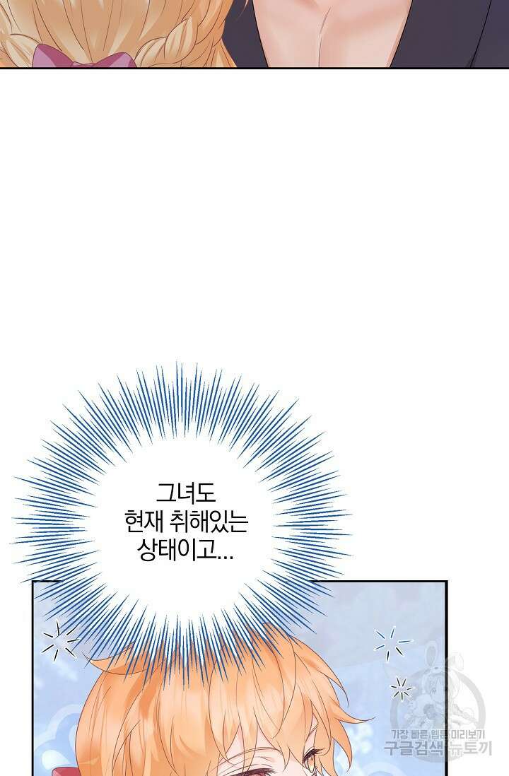 우리 같이 살아요 36화 10