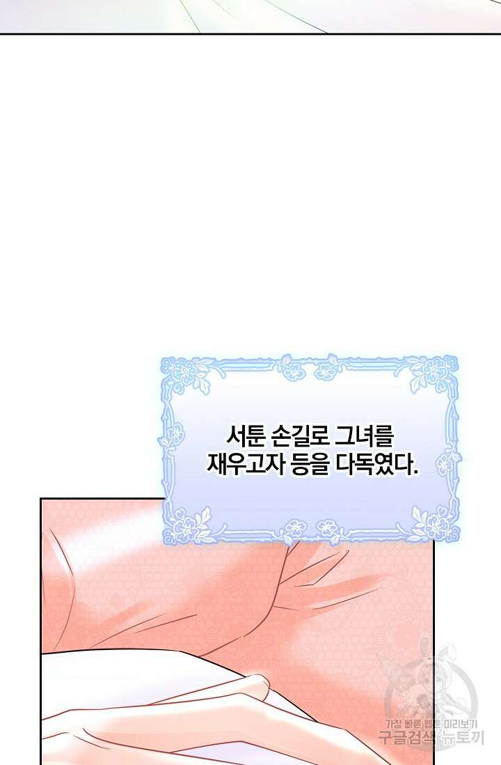우리 같이 살아요 36화 19