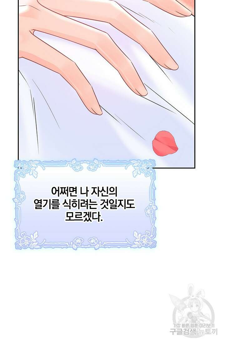 우리 같이 살아요 36화 20