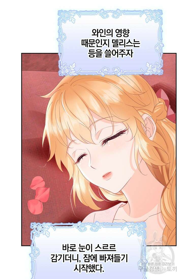 우리 같이 살아요 36화 21
