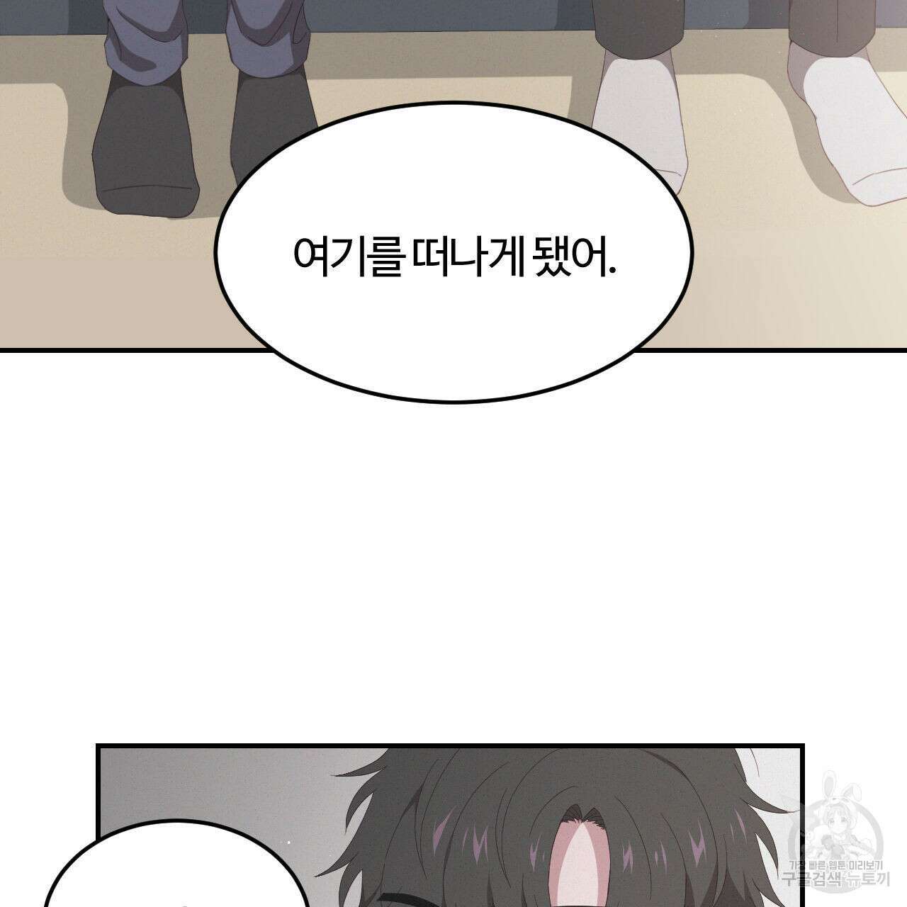 영웅은 죽고 싶다 3화 2