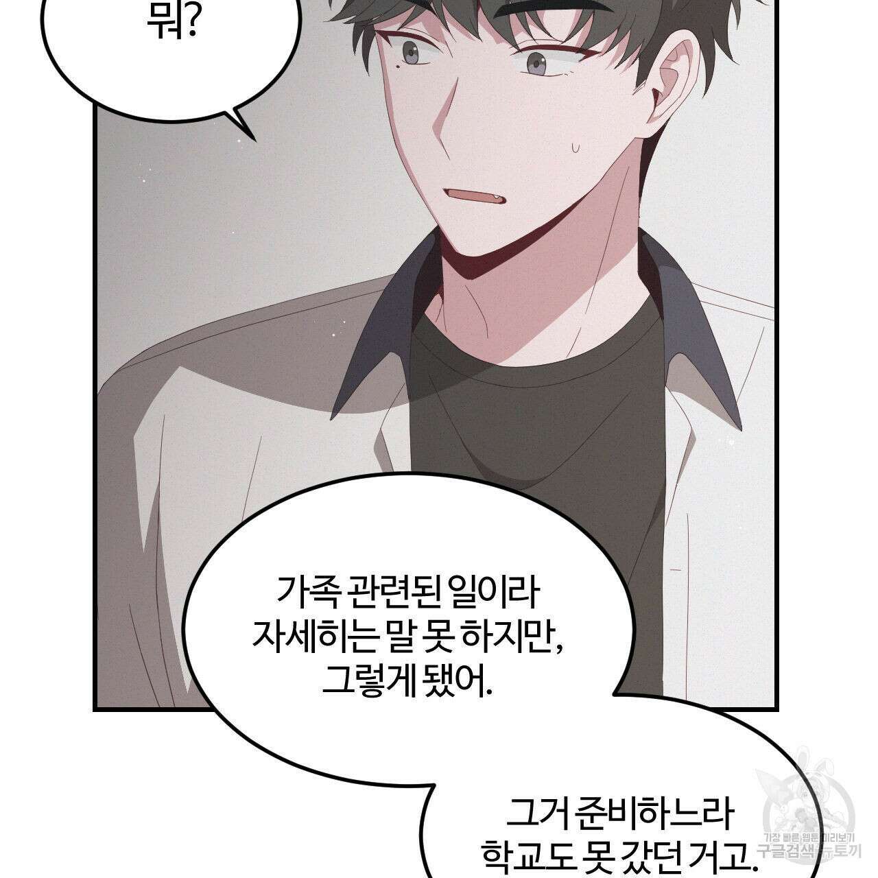 영웅은 죽고 싶다 3화 3