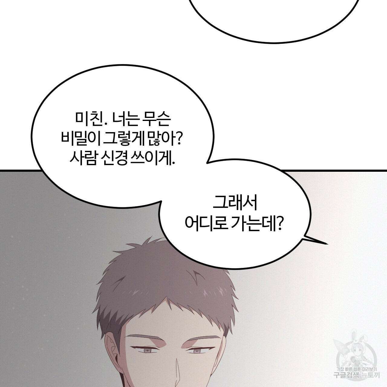영웅은 죽고 싶다 3화 4