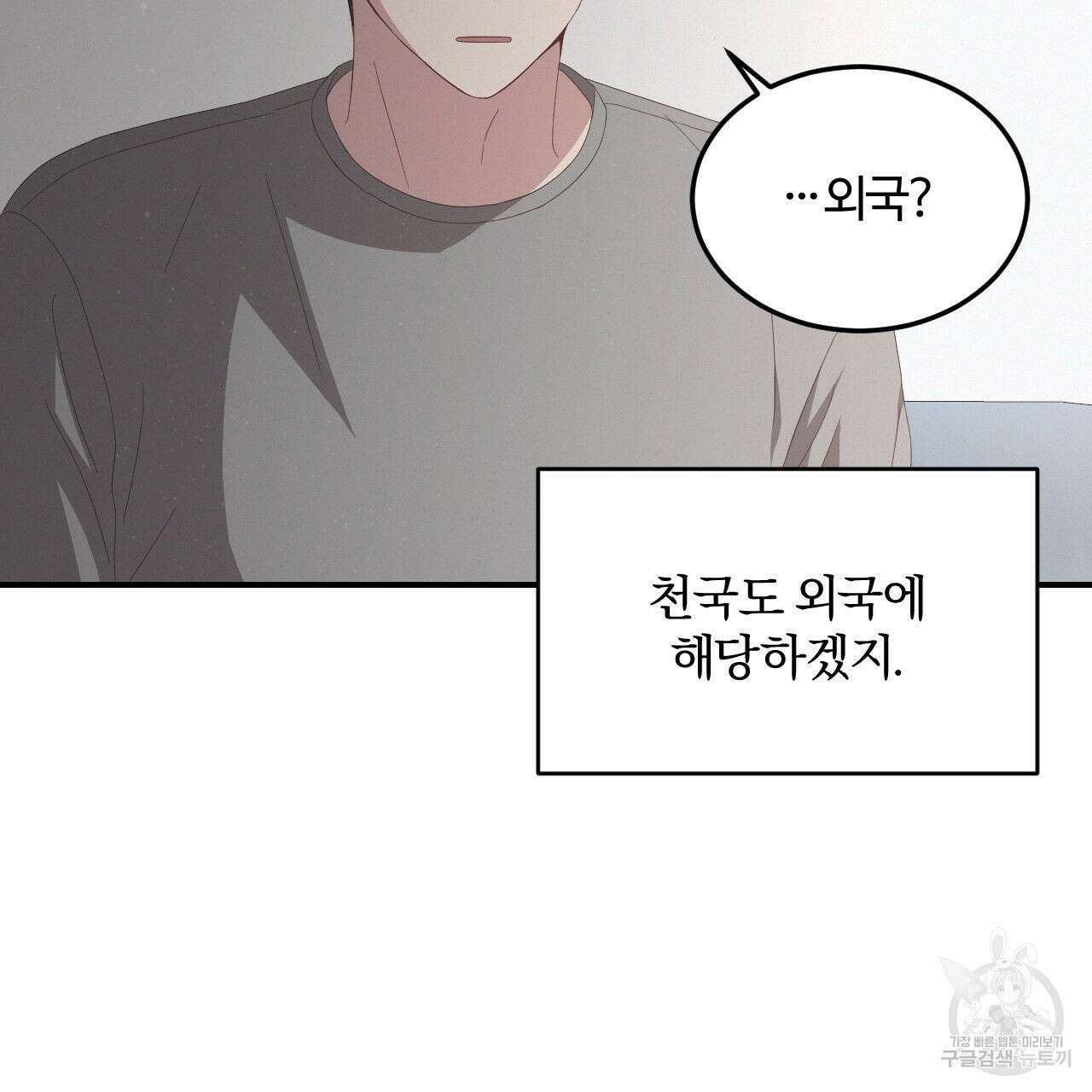 영웅은 죽고 싶다 3화 5