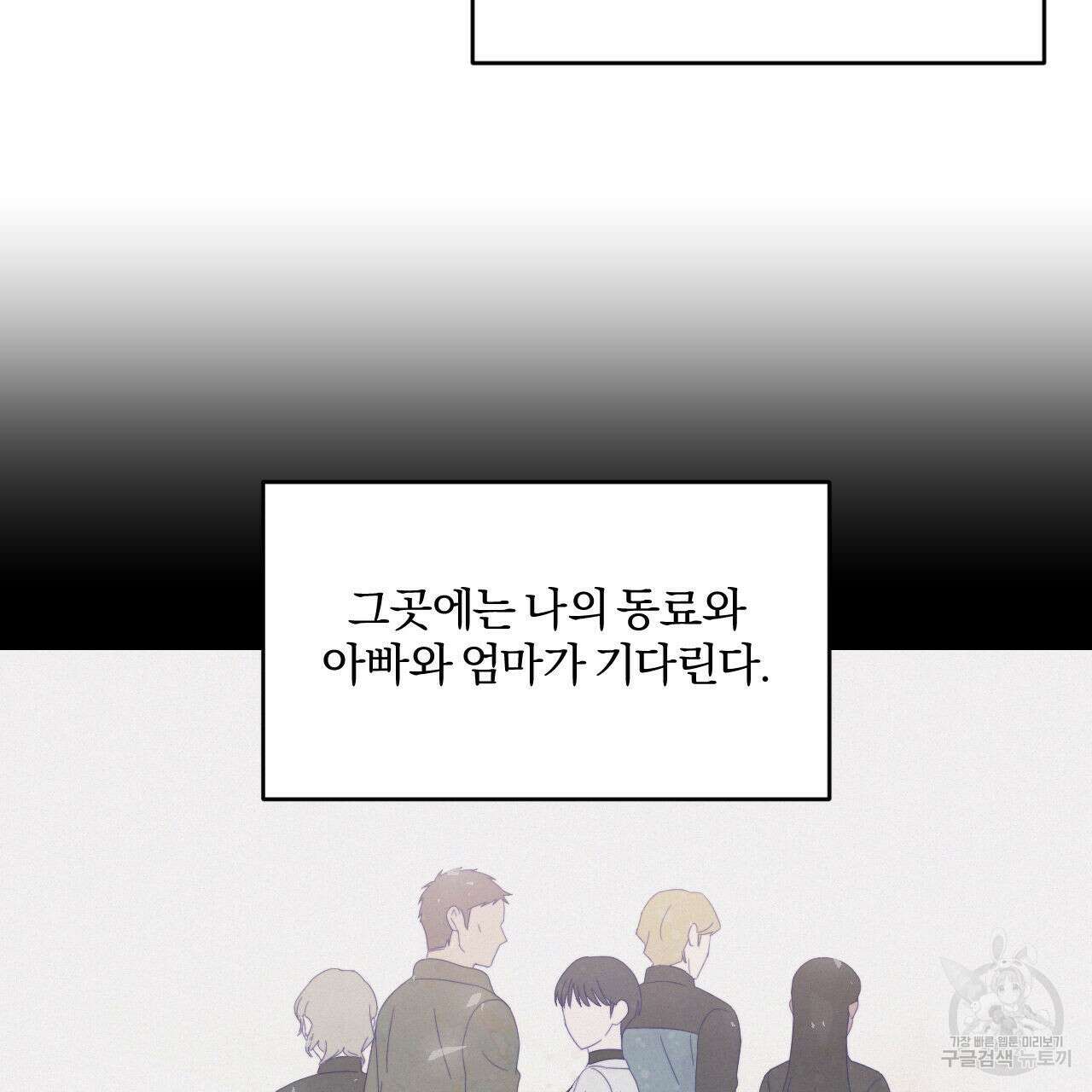 영웅은 죽고 싶다 3화 8
