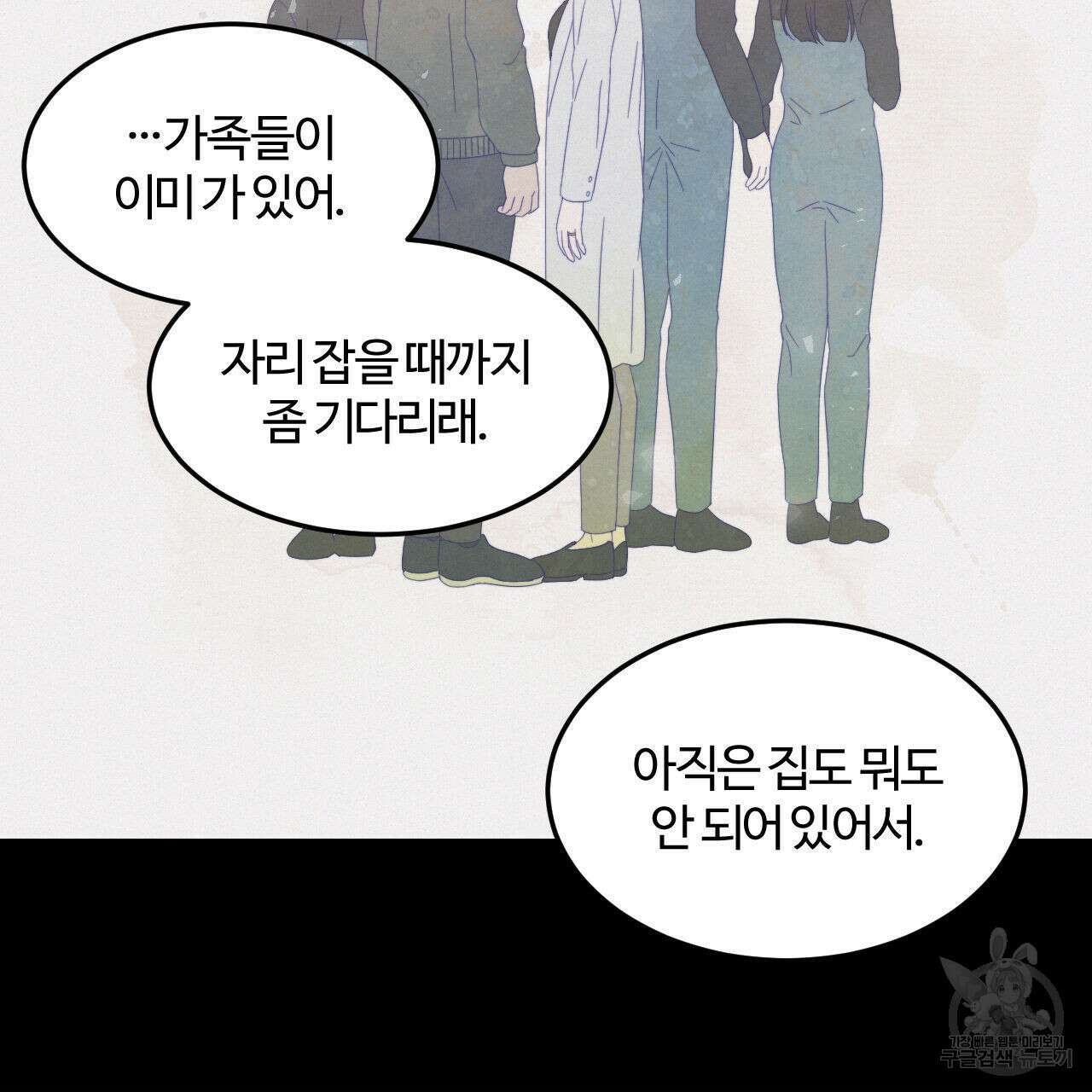 영웅은 죽고 싶다 3화 9