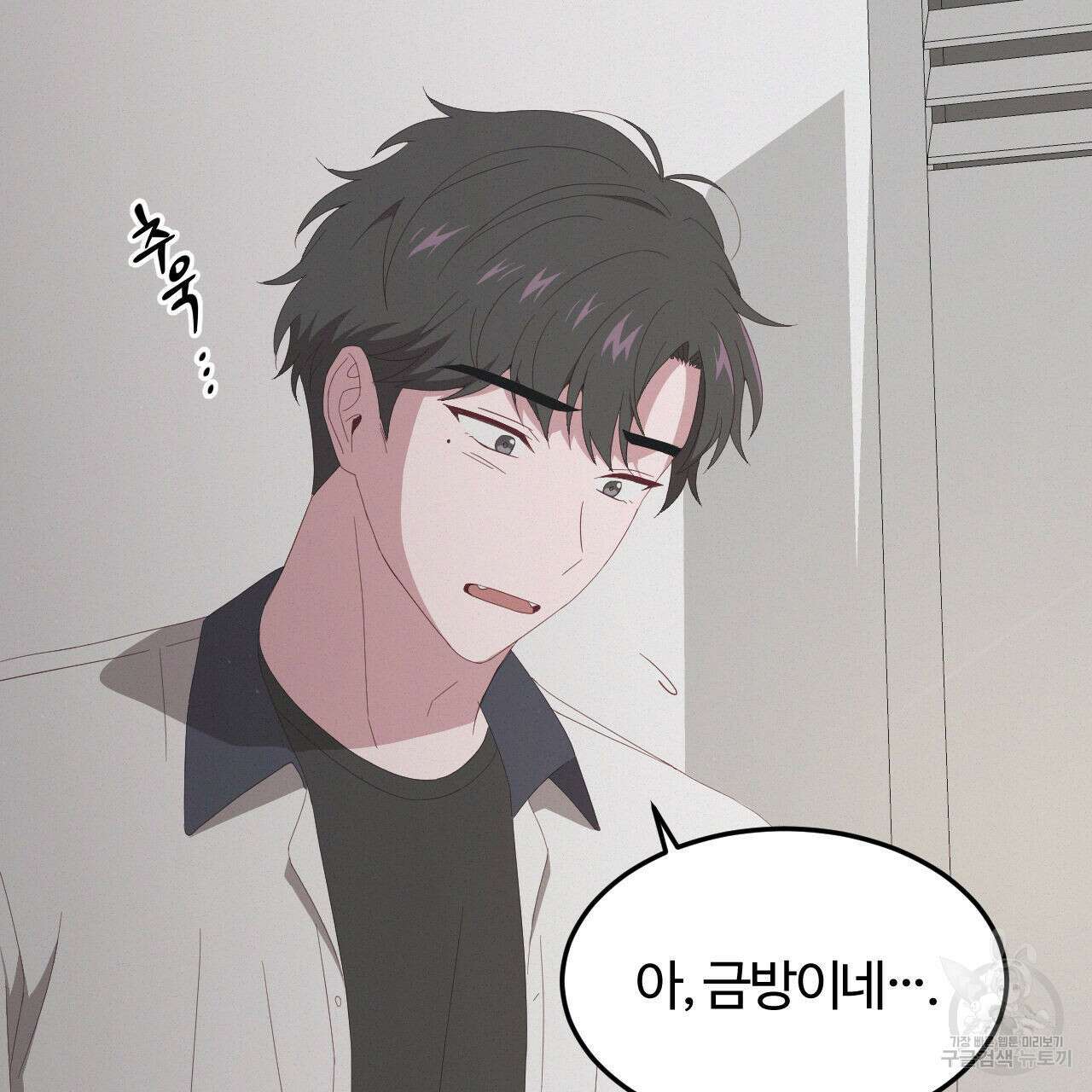 영웅은 죽고 싶다 3화 11