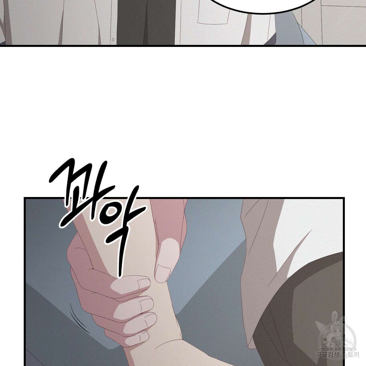 영웅은 죽고 싶다 3화 12