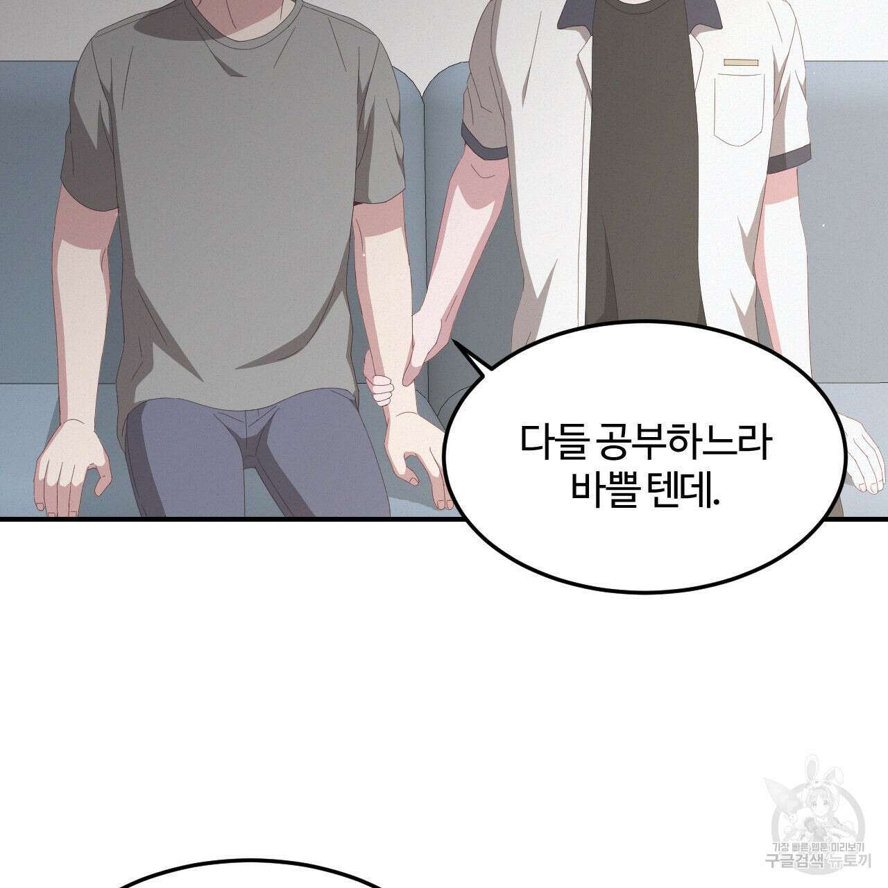 영웅은 죽고 싶다 3화 15