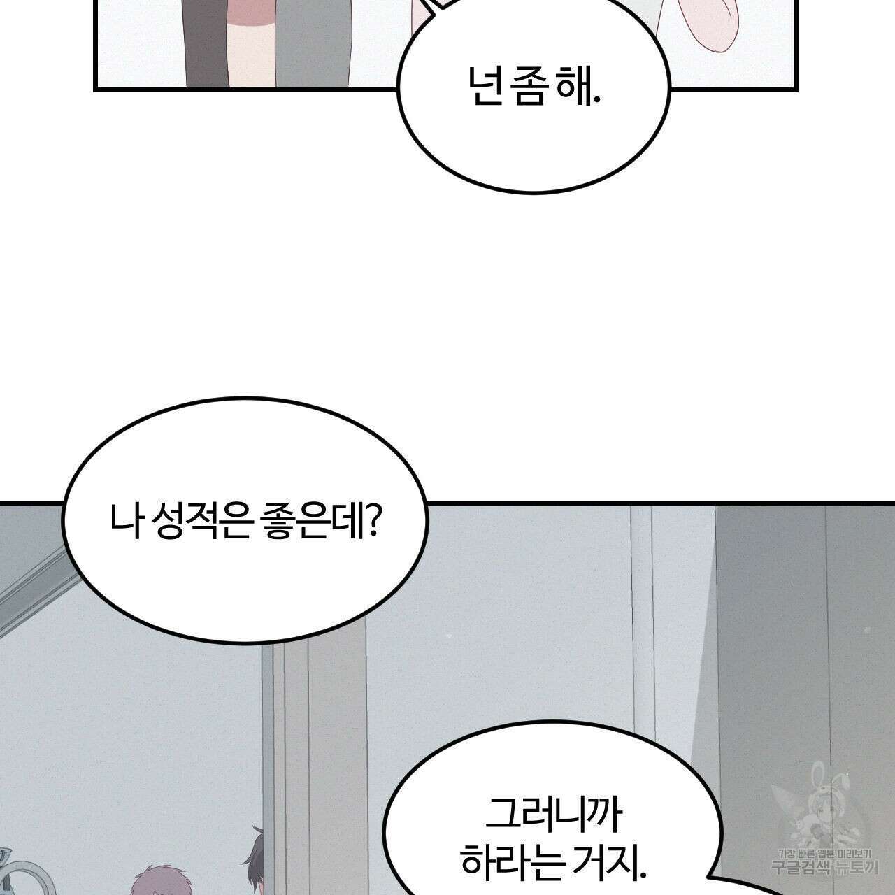 영웅은 죽고 싶다 3화 17