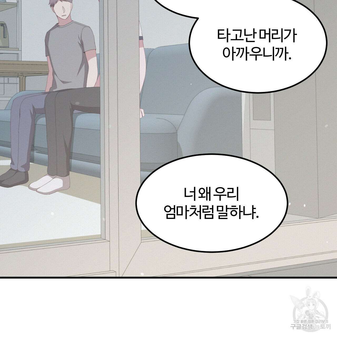 영웅은 죽고 싶다 3화 18
