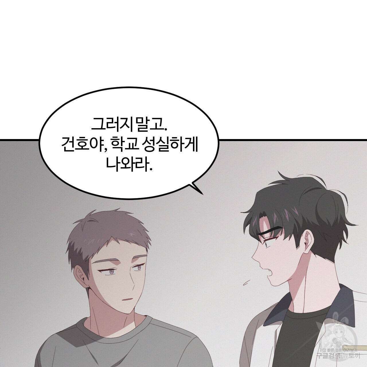 영웅은 죽고 싶다 3화 19