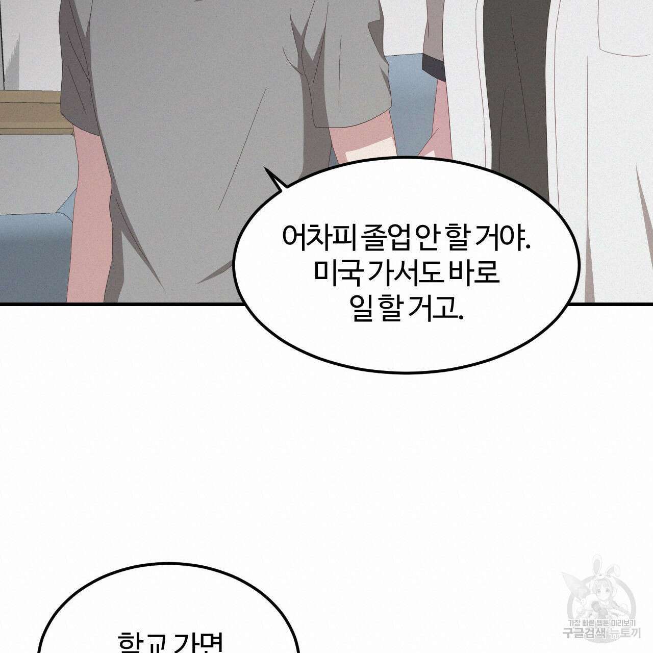 영웅은 죽고 싶다 3화 20