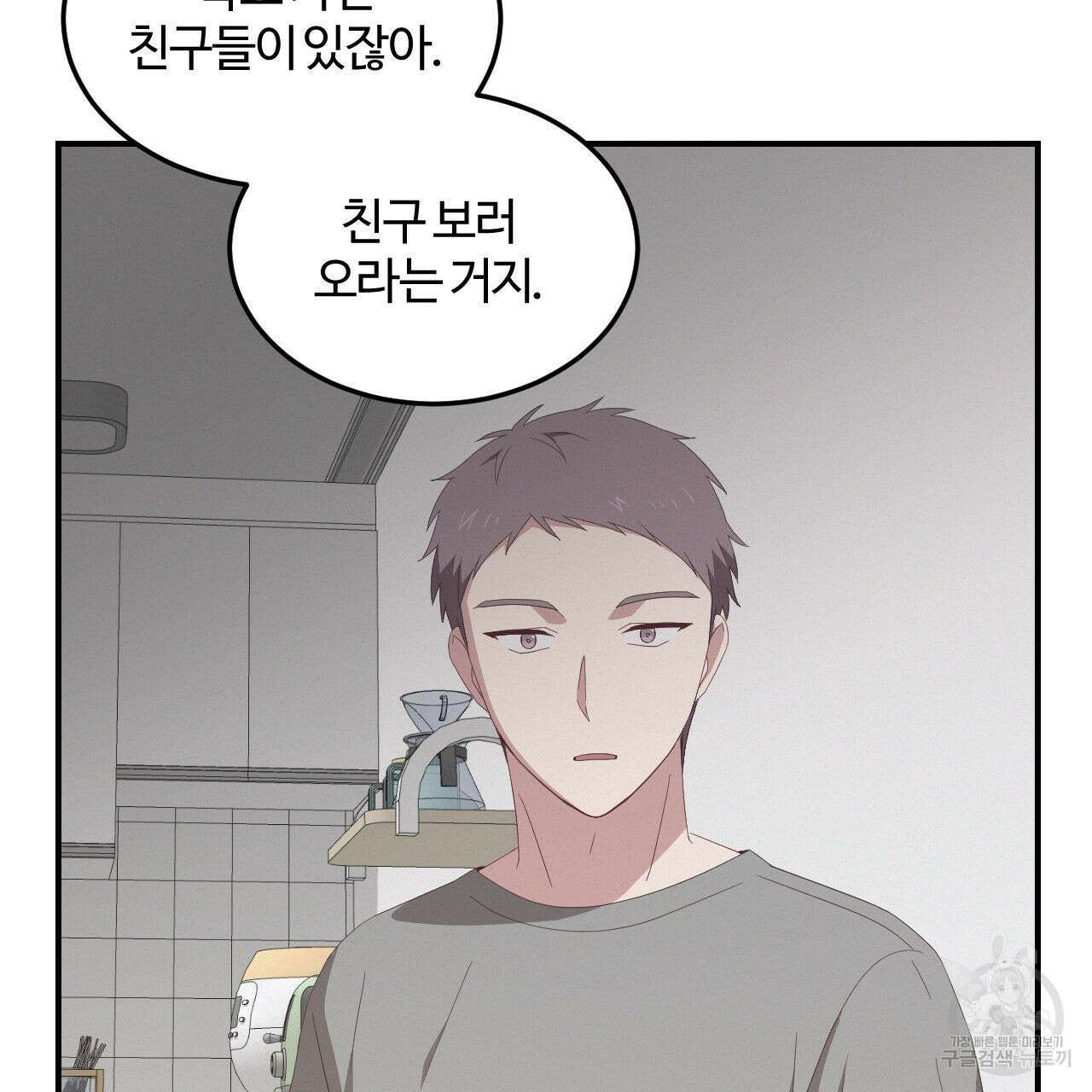 영웅은 죽고 싶다 3화 21