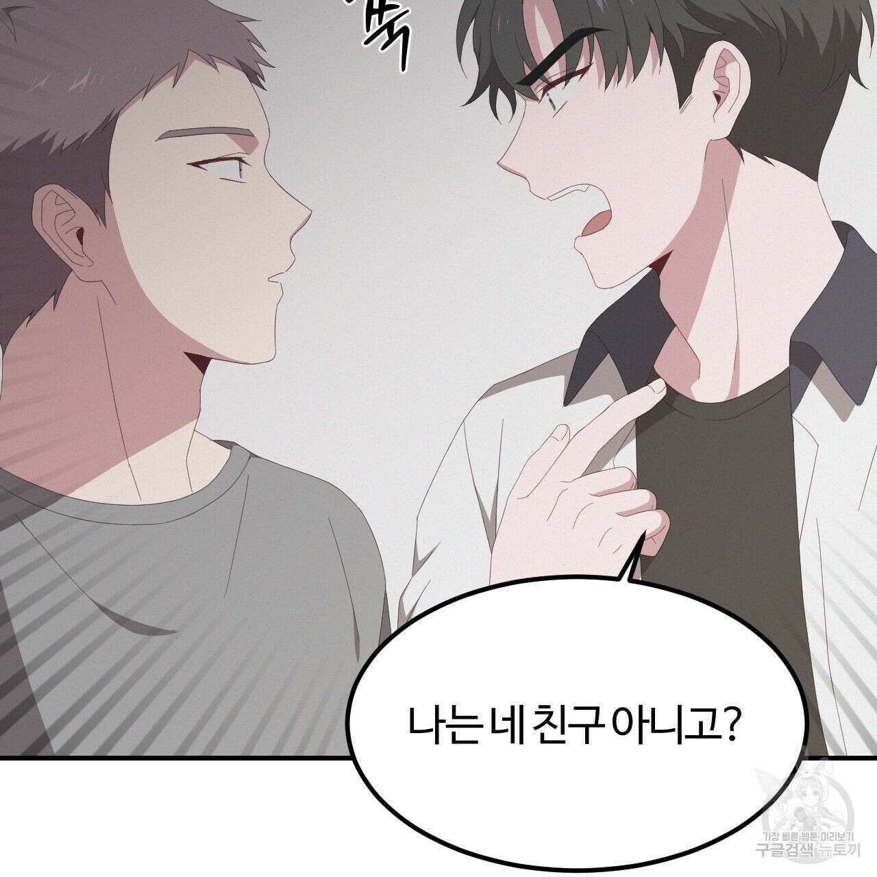 영웅은 죽고 싶다 3화 23