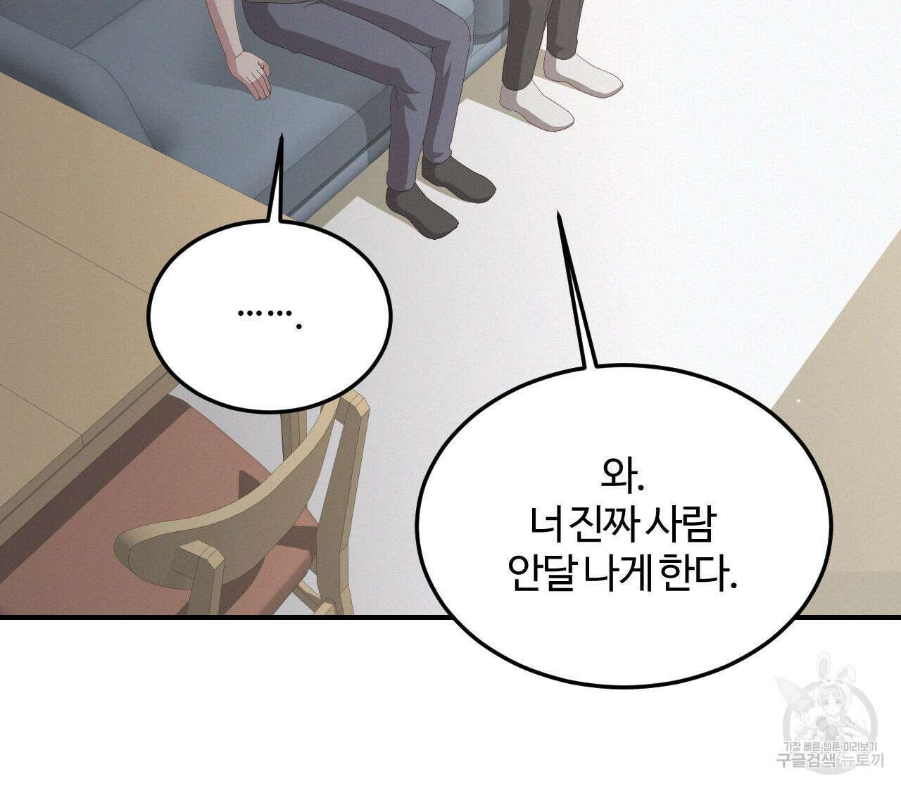 영웅은 죽고 싶다 3화 25