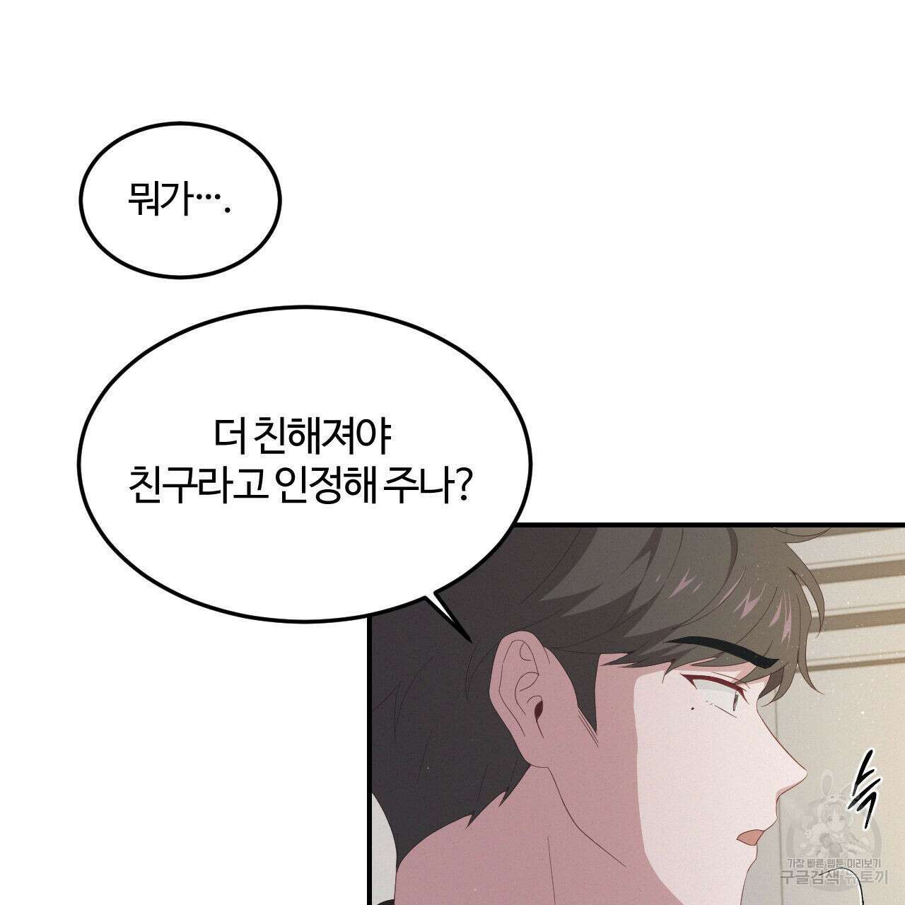 영웅은 죽고 싶다 3화 26