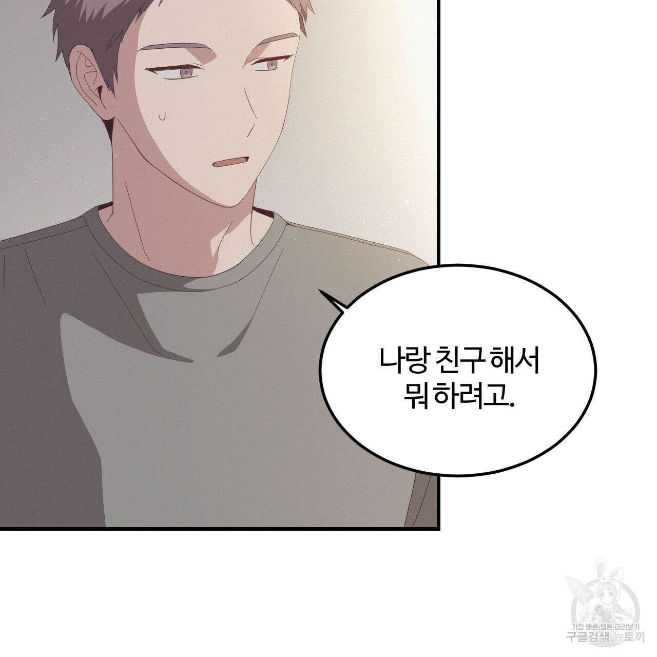 영웅은 죽고 싶다 3화 28