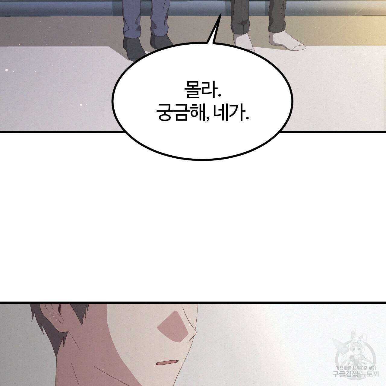 영웅은 죽고 싶다 3화 30