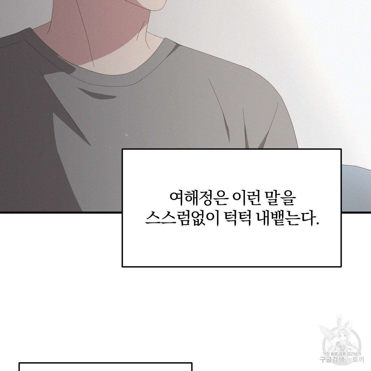 영웅은 죽고 싶다 3화 31
