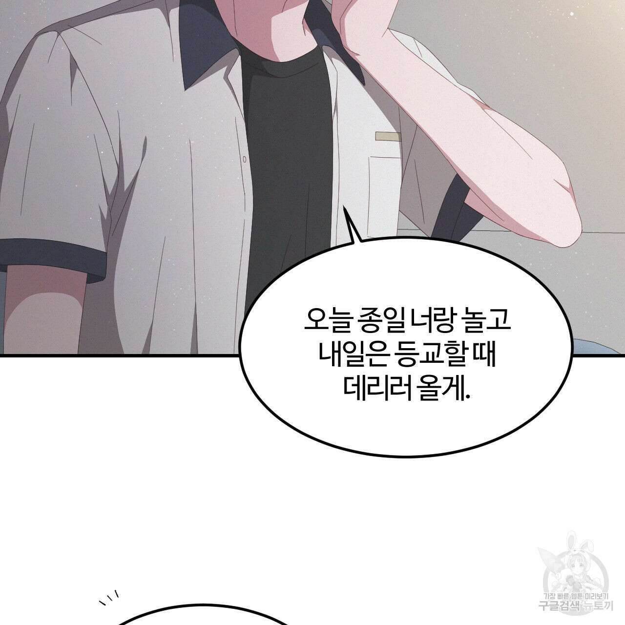 영웅은 죽고 싶다 3화 33