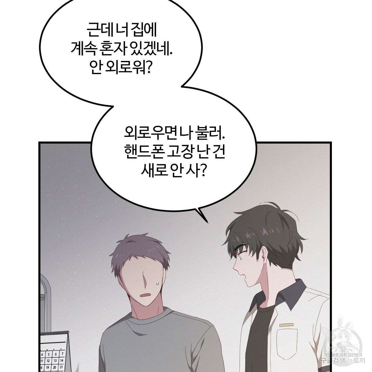 영웅은 죽고 싶다 3화 34