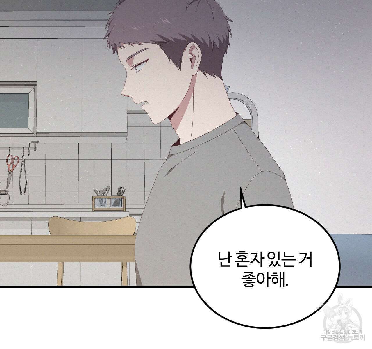 영웅은 죽고 싶다 3화 36