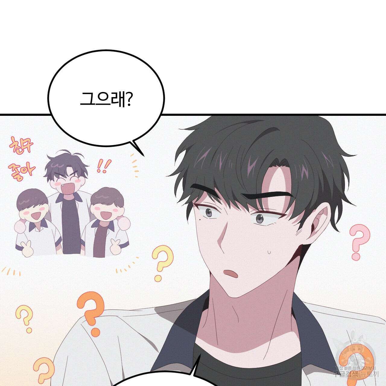 영웅은 죽고 싶다 3화 37