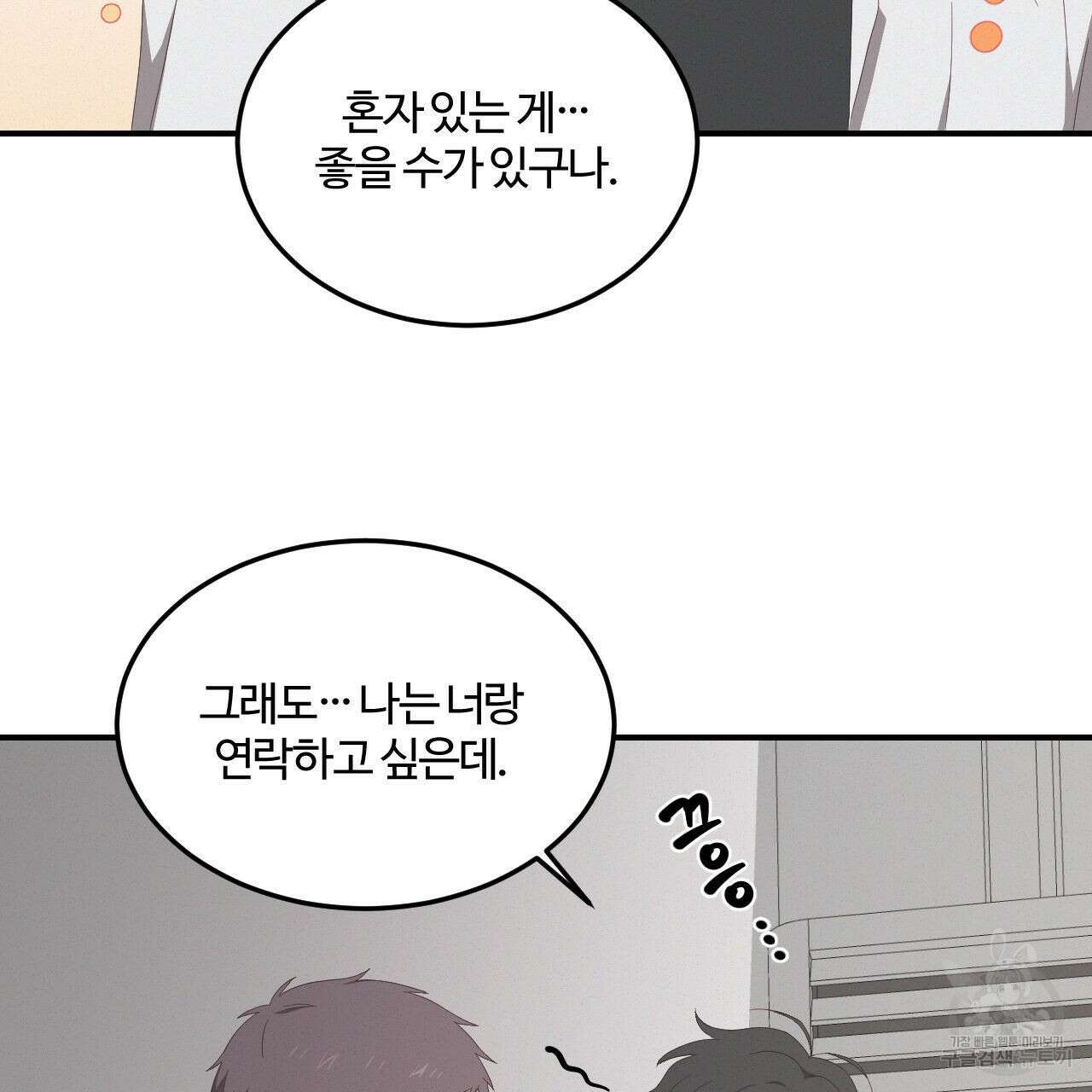 영웅은 죽고 싶다 3화 38