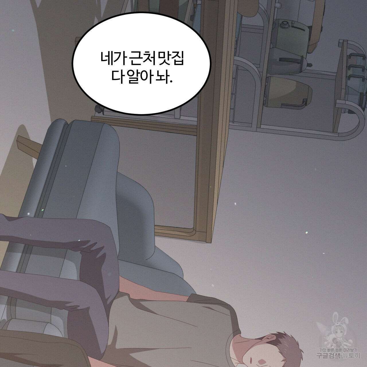 영웅은 죽고 싶다 3화 41