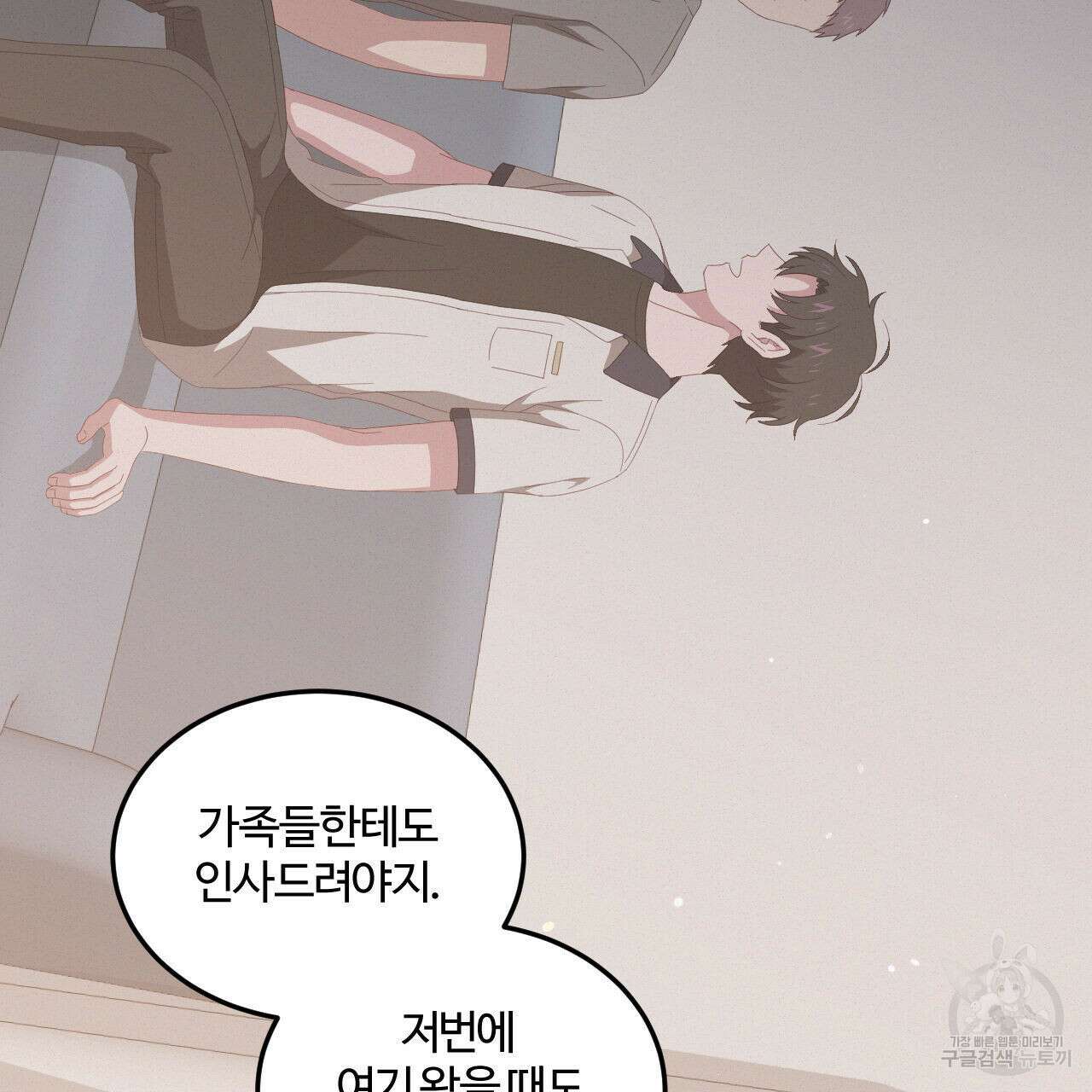 영웅은 죽고 싶다 3화 42