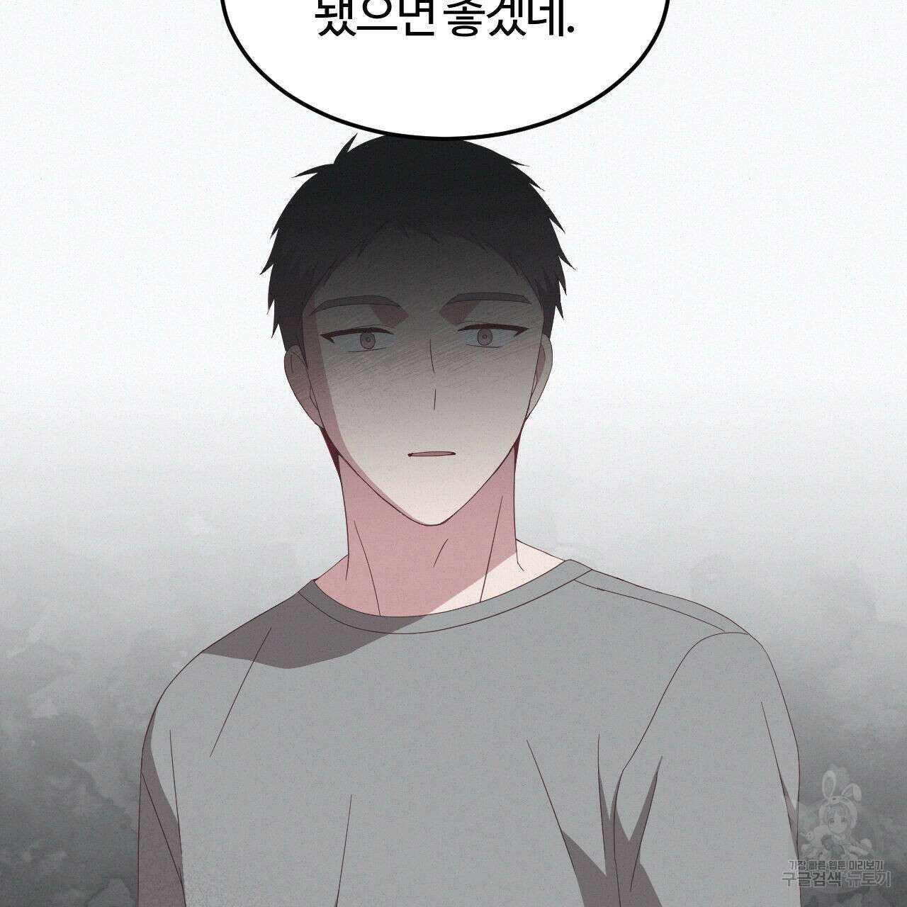 영웅은 죽고 싶다 3화 44