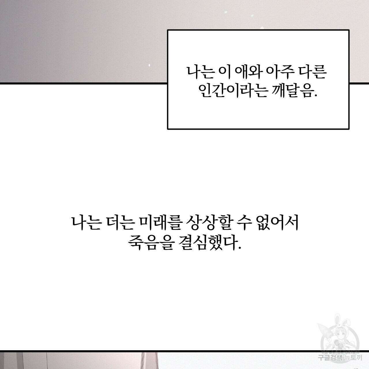 영웅은 죽고 싶다 3화 47