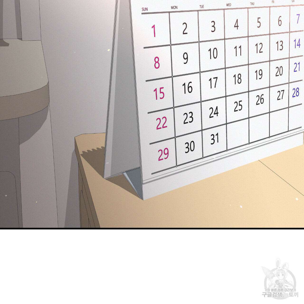 영웅은 죽고 싶다 3화 48