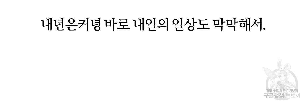 영웅은 죽고 싶다 3화 49